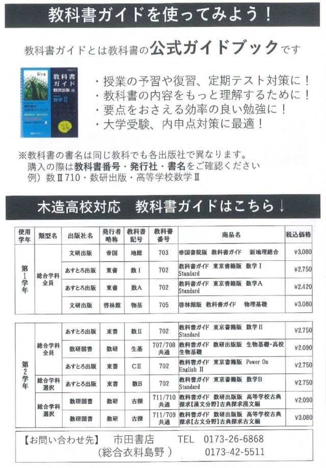 E05-079 庭木のつくり方 池田書店 - ガーデニング